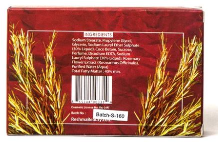 RESHMA  Deep Moisturizing Bar Soap- ROSEMARY, Sareya Beauty Supply Store in Calgary